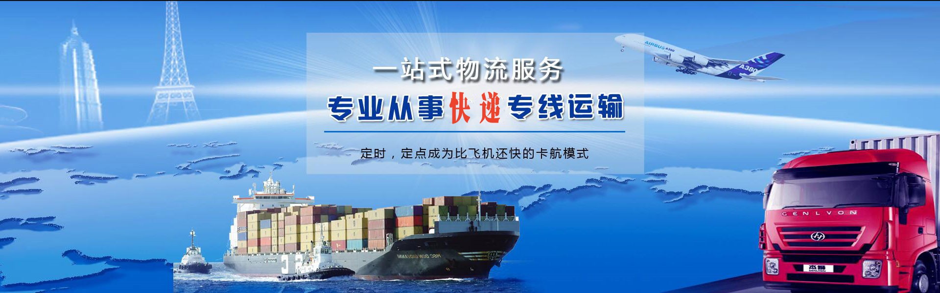 陵水县到葡萄牙物流公司-陵水县至葡萄牙物流专线-陵水县空运到葡萄牙-优时通物流有限公司