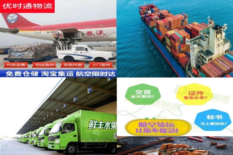 陵水县到葡萄牙航空货运公司-陵水县到葡萄牙物流专线