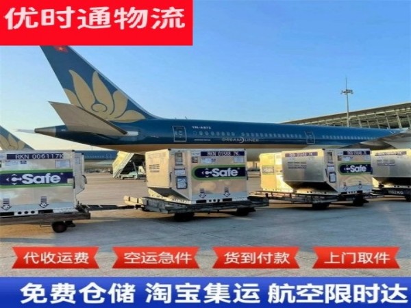 陵水县到葡萄牙空运加急专线